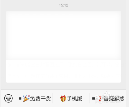 微信公众号图文如何设置空白标题?