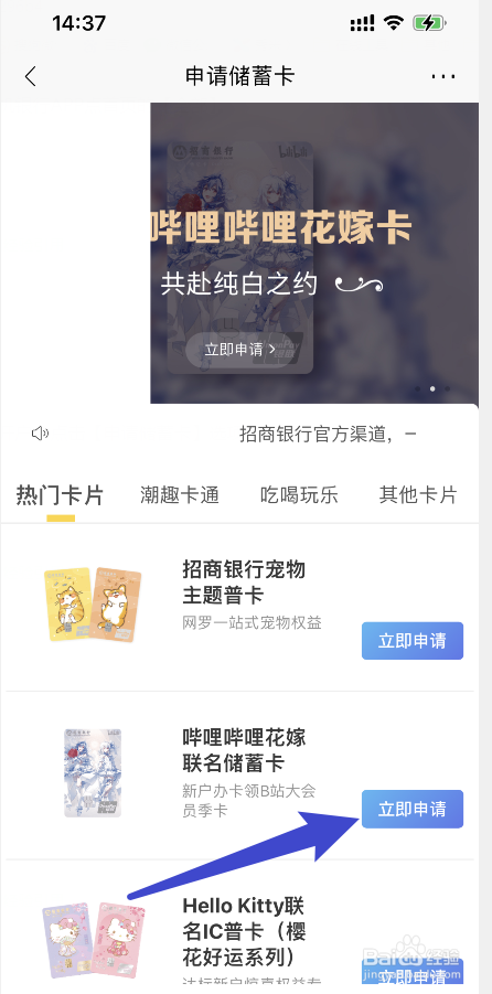 定制银行卡怎么申请