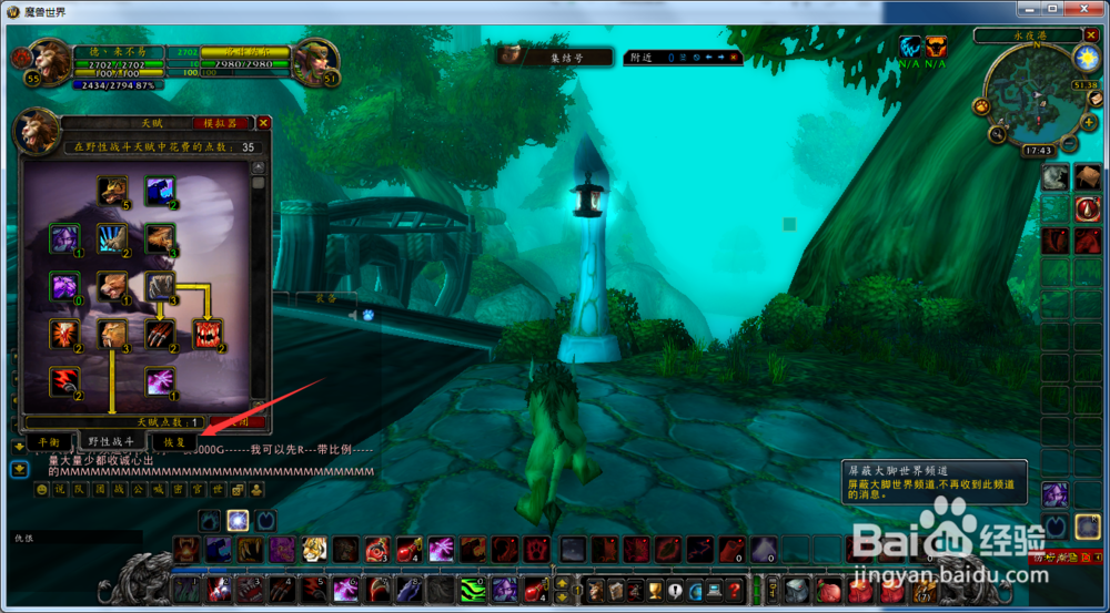 魔兽世界怀旧服德鲁伊怎么学习强化狂怒天赋