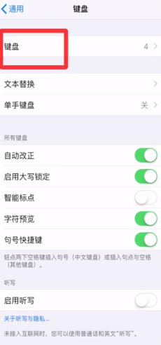 苹果x手写怎么设置？