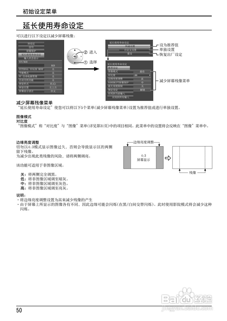 松下TH-103VX200C等离子监视器使用说明书:[5]
