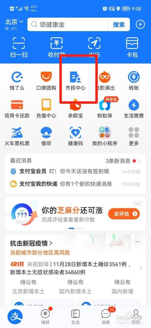 失业怎么交社保