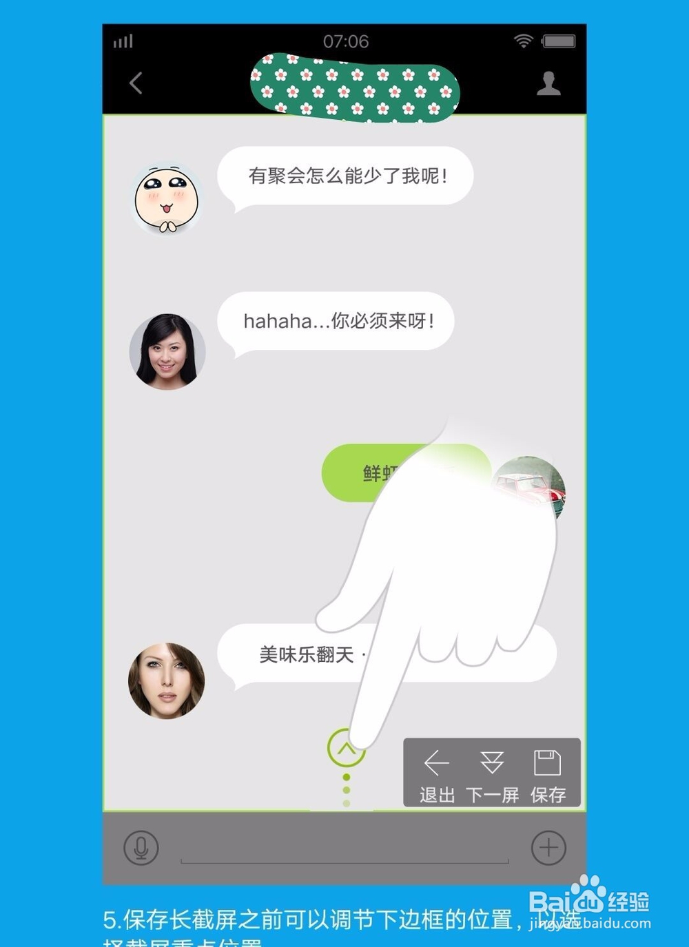 步步高vivo怎么截屏
