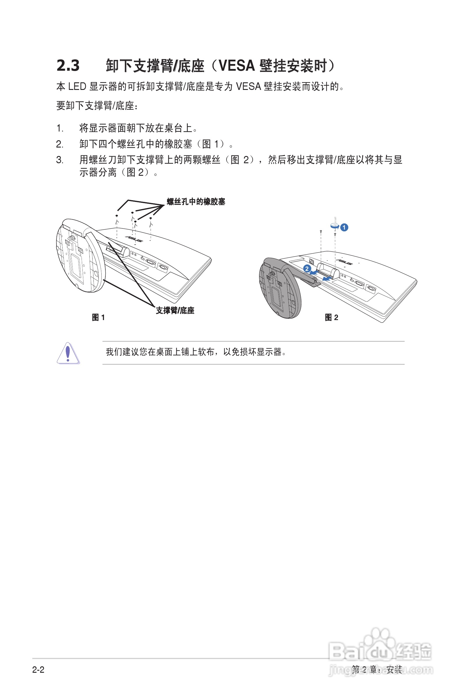 华硕VE248液晶显示器使用说明书:[2]