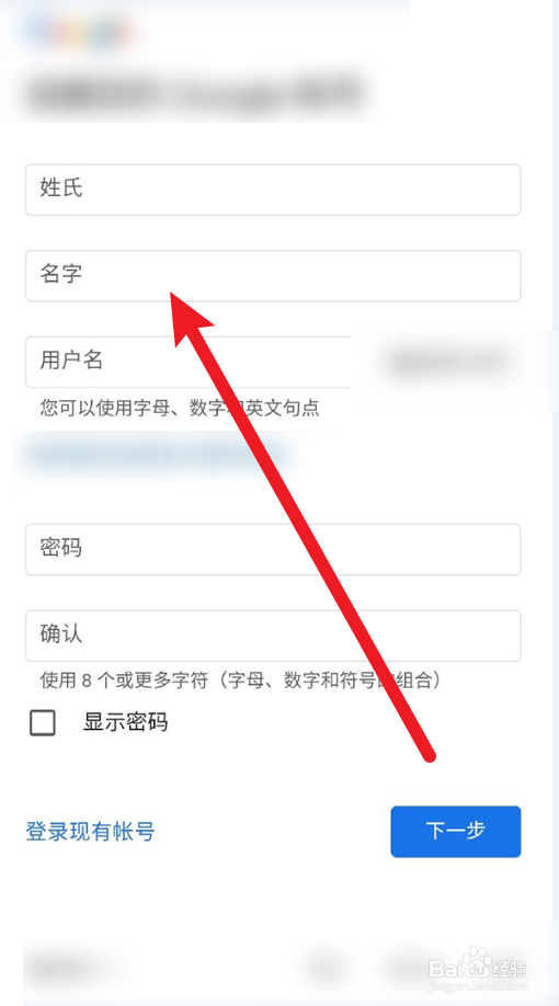 注册网站的用户名怎么写