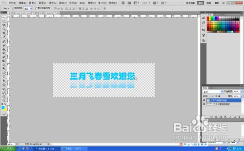 如何用PS制作文字倒映效果