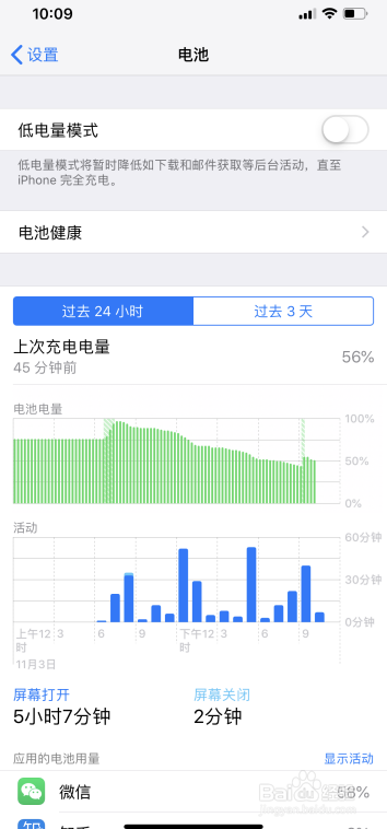 苹果iPhone 11怎么设置电池显示百分比