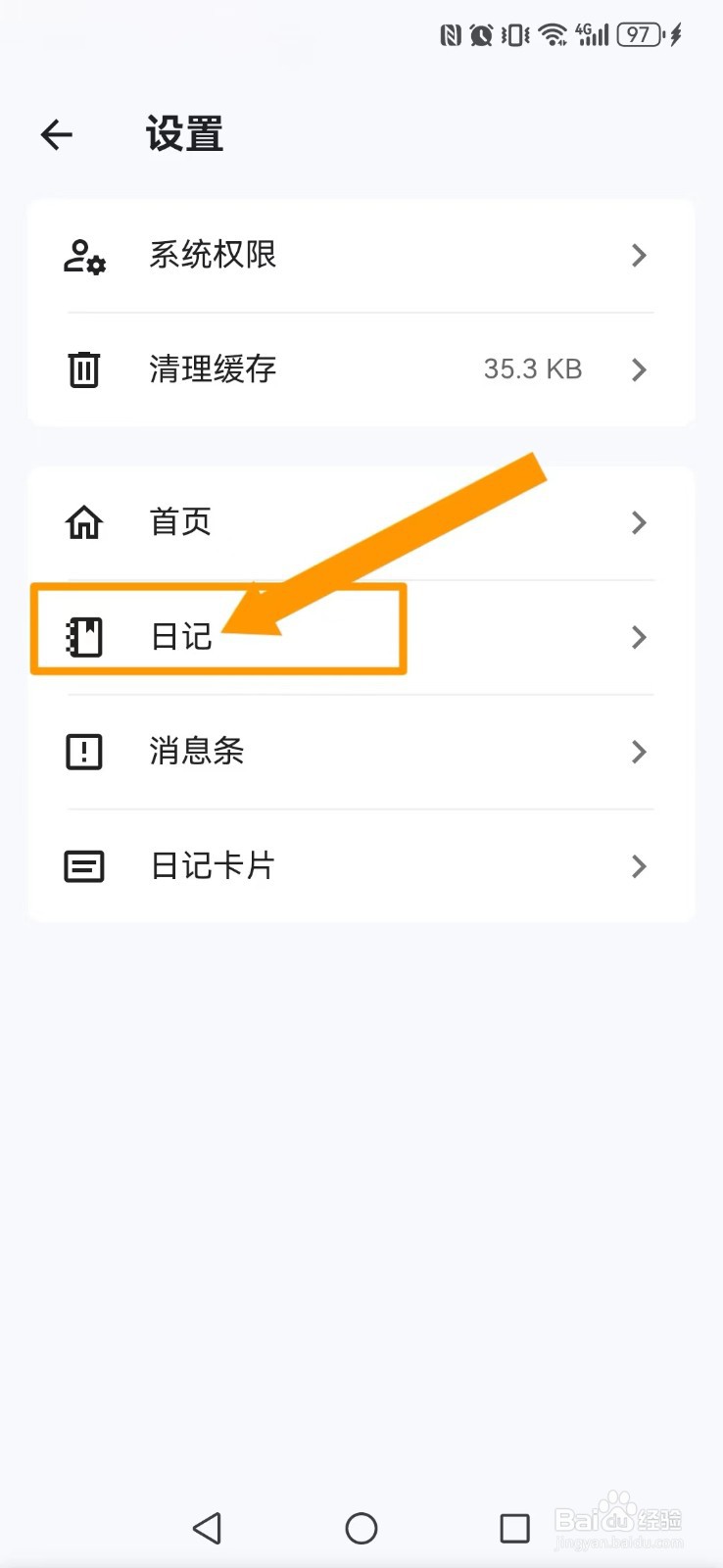 侠客日记怎么让他人看到我的日记图标文本信息