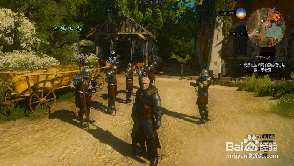 巫师3 攻下一城 任务攻略