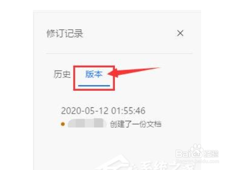腾讯文档怎么看创建者是谁