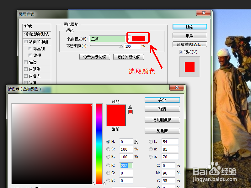 用PS合成一张埃及当地居民牵着骑骆驼的美女图