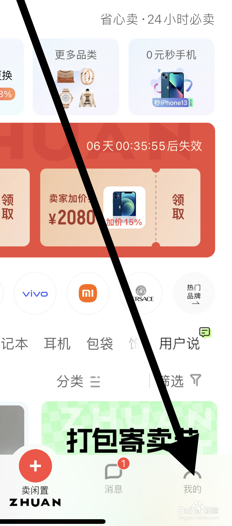 盒马如何长辈模式?