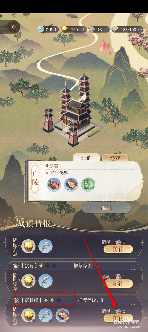 如鸢密探突破材料如何获得