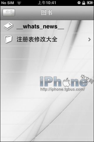 PandaReader中文电子书阅览工具使用教程