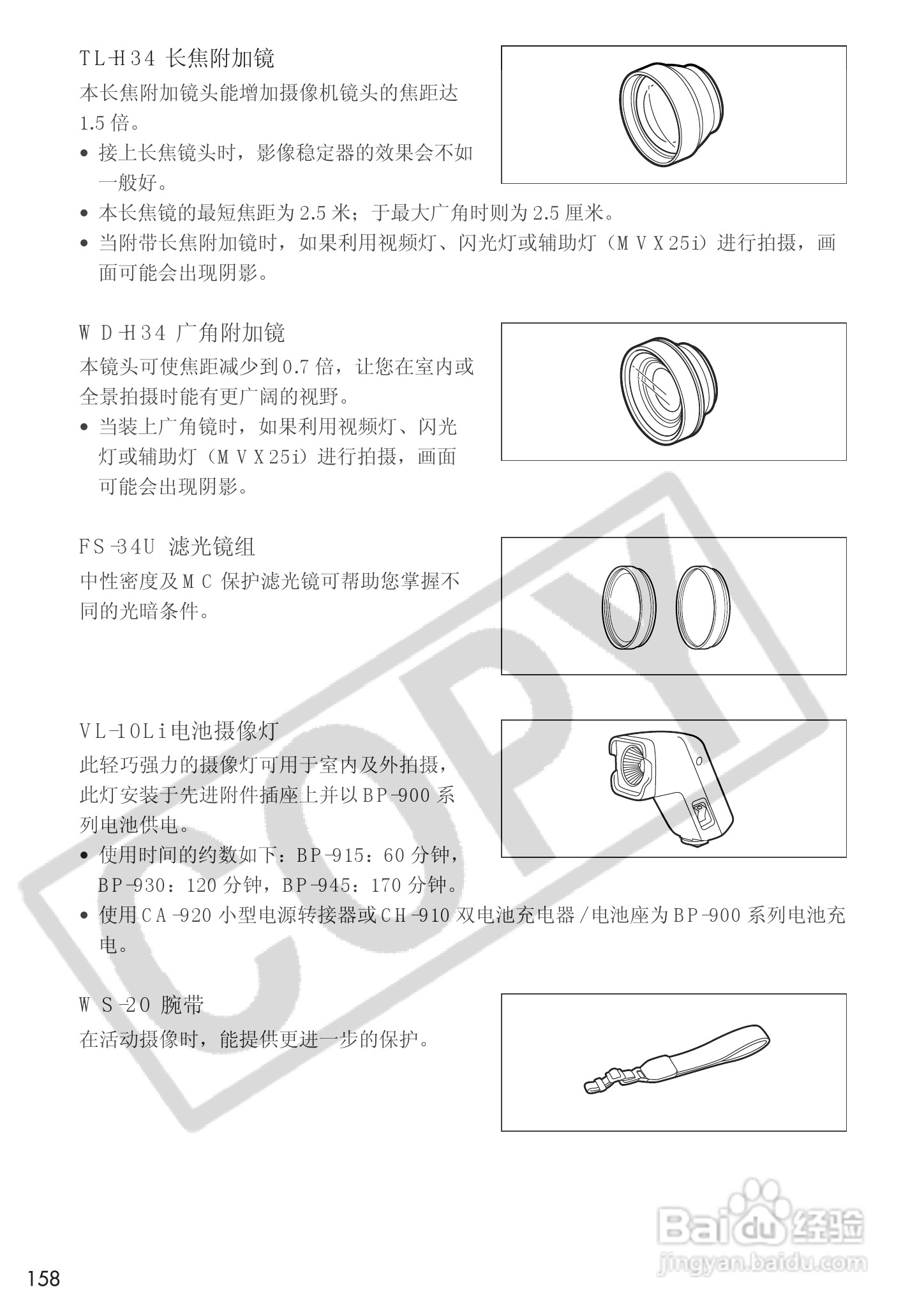 佳能MVX25i数码摄像机使用说明书:[16]
