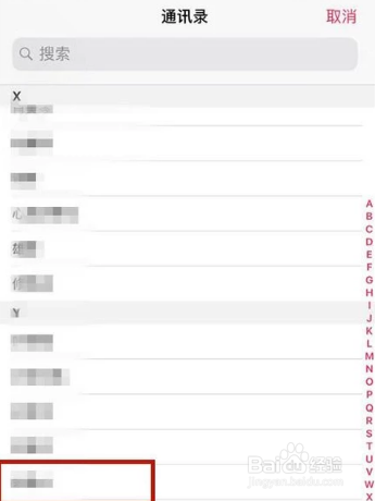 苹果手机如何设置SOS紧急联络呢