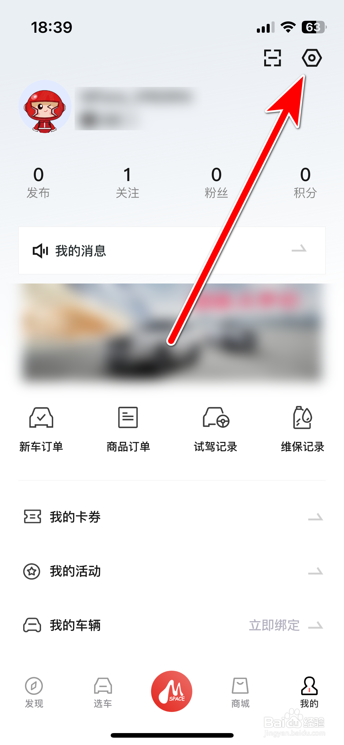 广汽三菱如何绑定微信账号