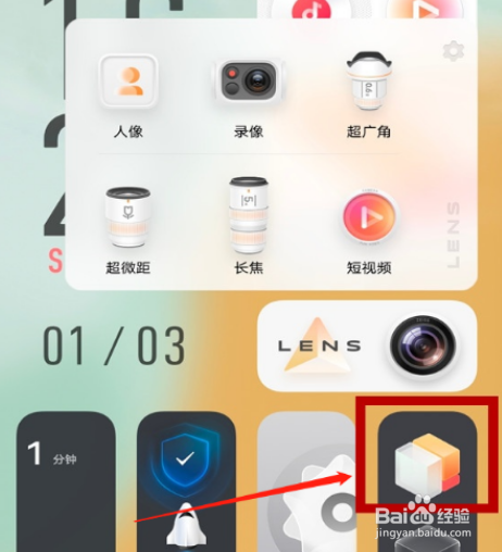 vivox70怎么设置经典模式