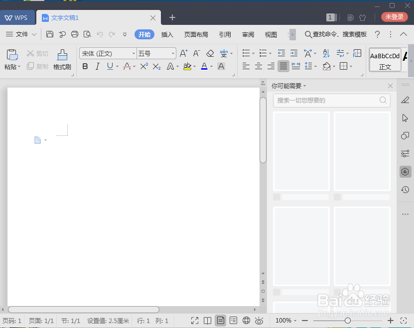 怎样在wps文字中画红十字?
