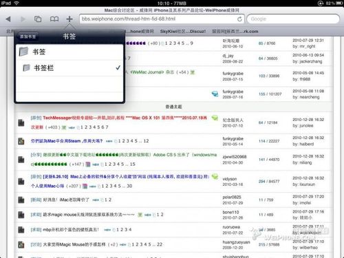 怎样提高iPad在线阅读效果