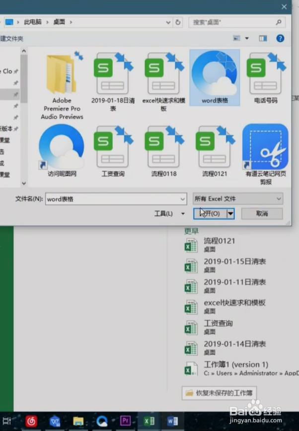 Word表格不变形的小技巧