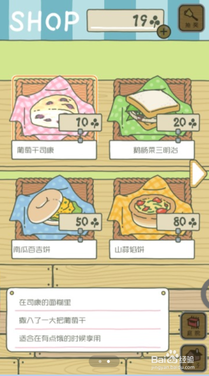 旅行青蛙怎么调中文