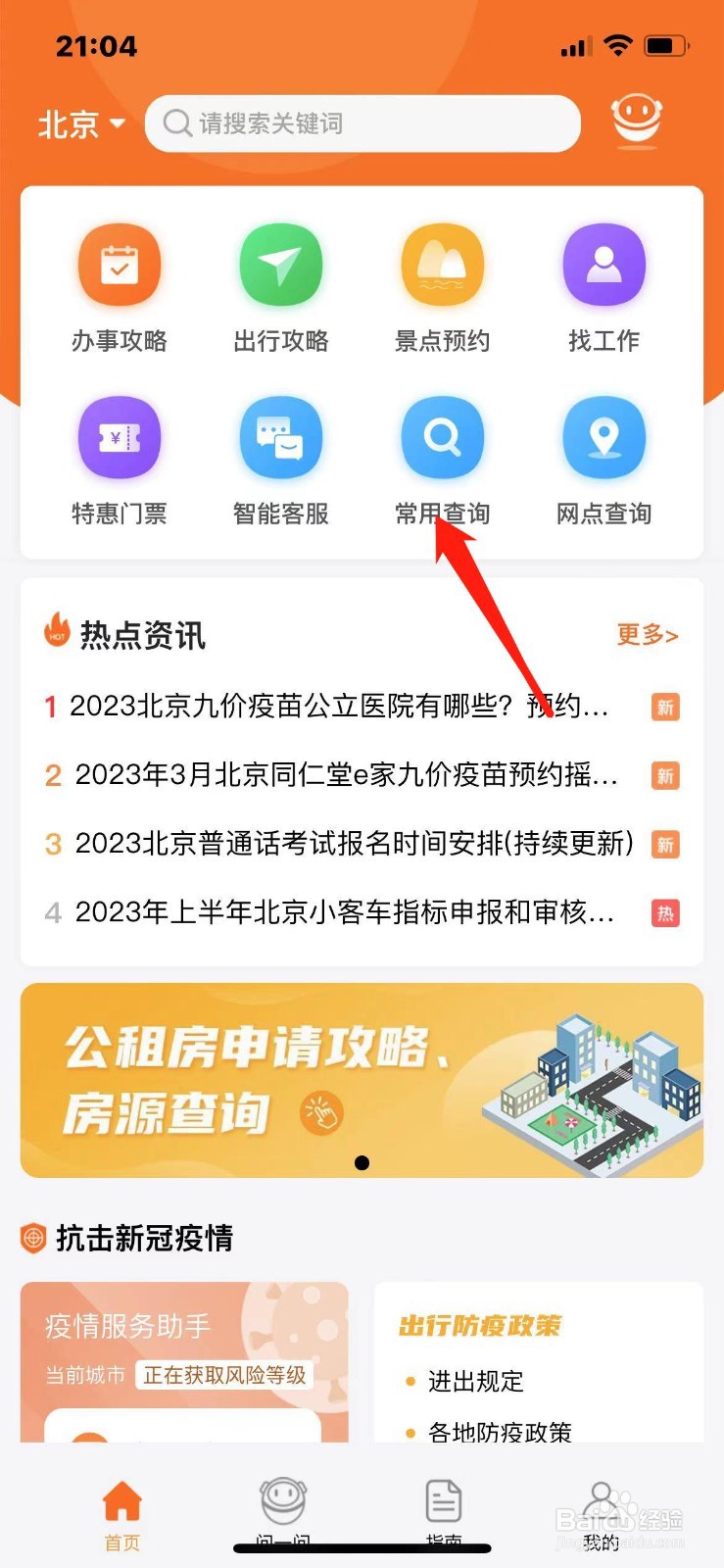 北京限行怎么处罚