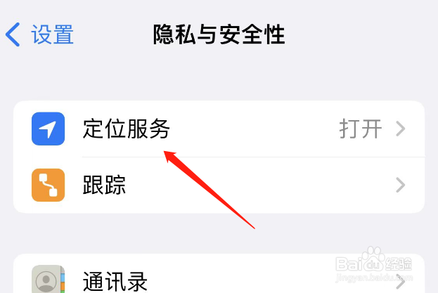 苹果手机关机还能定位吗