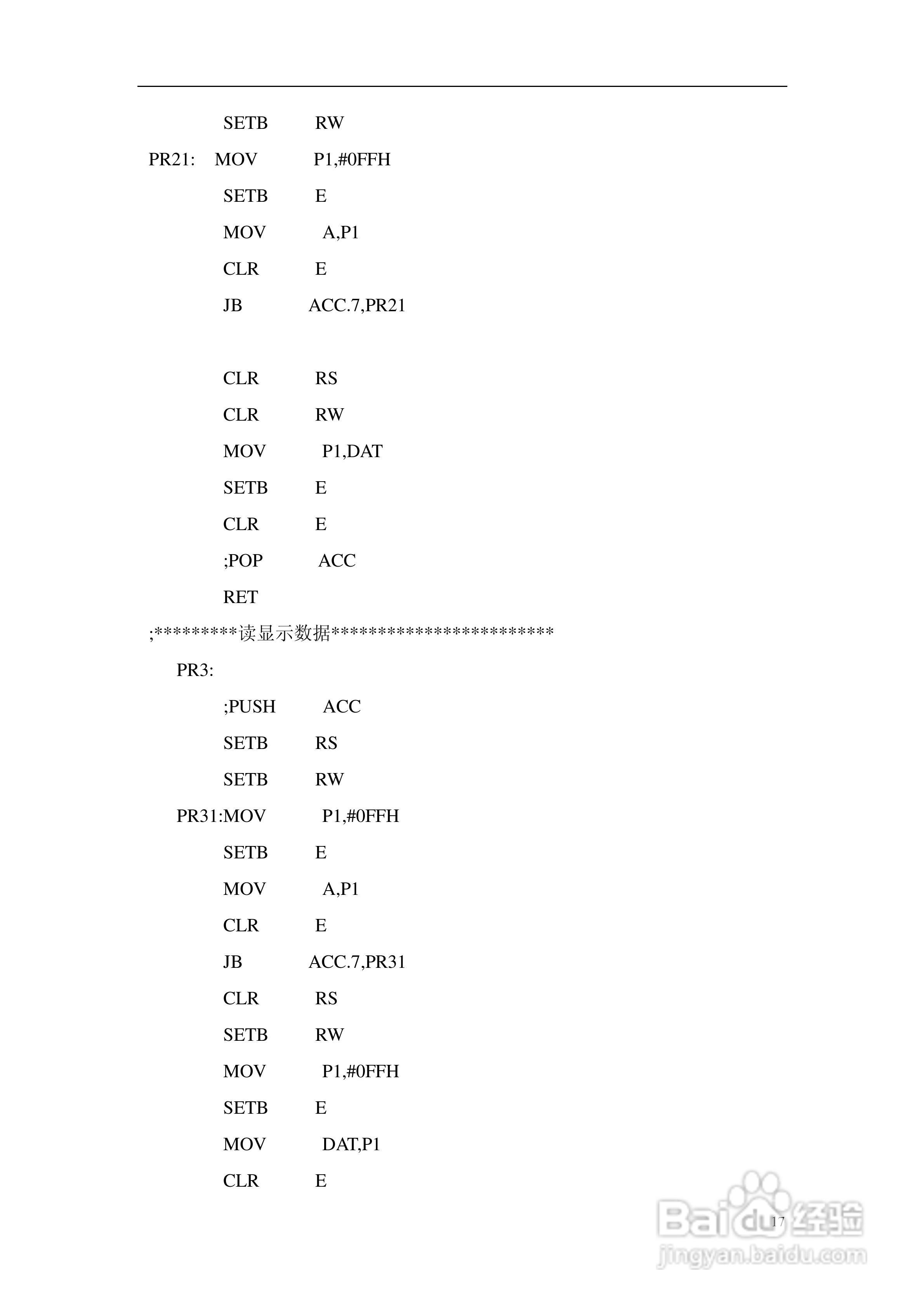 瑞通CM240128-3SLYB 图形点阵液晶显示模块使用手册:[2]