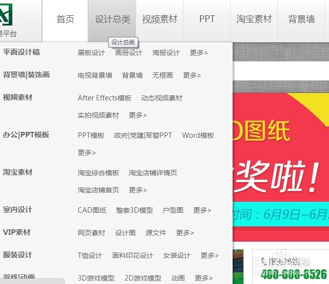 如何使用我图网设计平台：[1]下载设计作品