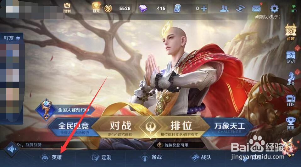 赵信相当于王者荣耀的谁