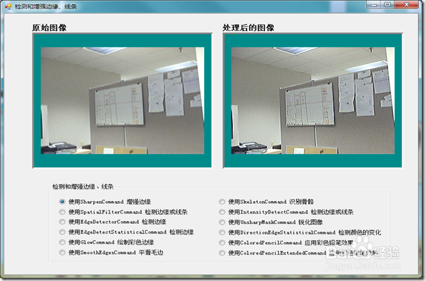 LeadTools创建“检测边缘”应用程序的具体步骤