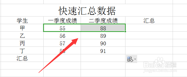 excel表格中怎么快速汇总数据