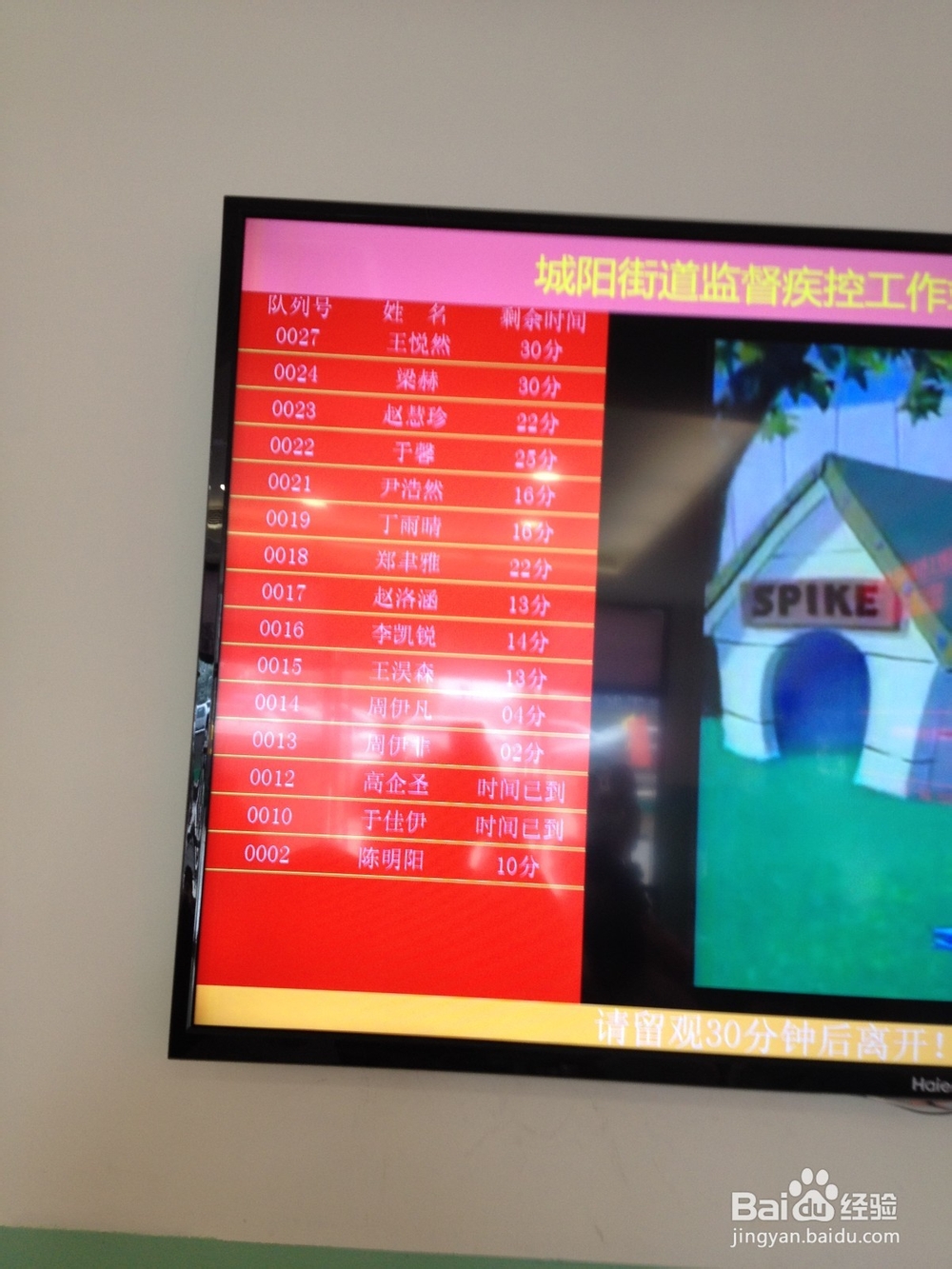 超级奶爸：[5]为宝宝在防疫站首次接种疫苗