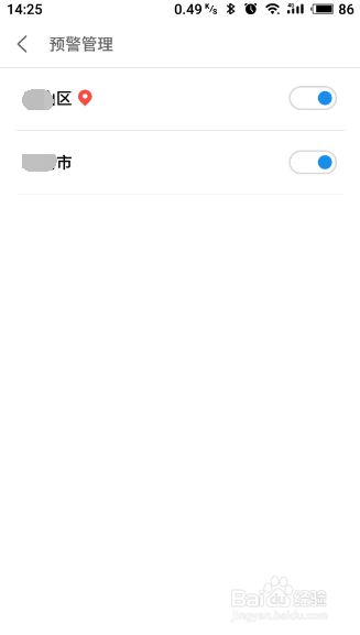魅族手机自带天气预报功能添加多个不同地区