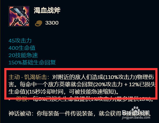 致命节奏诺手如何出装