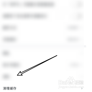 清理微信读书的缓存