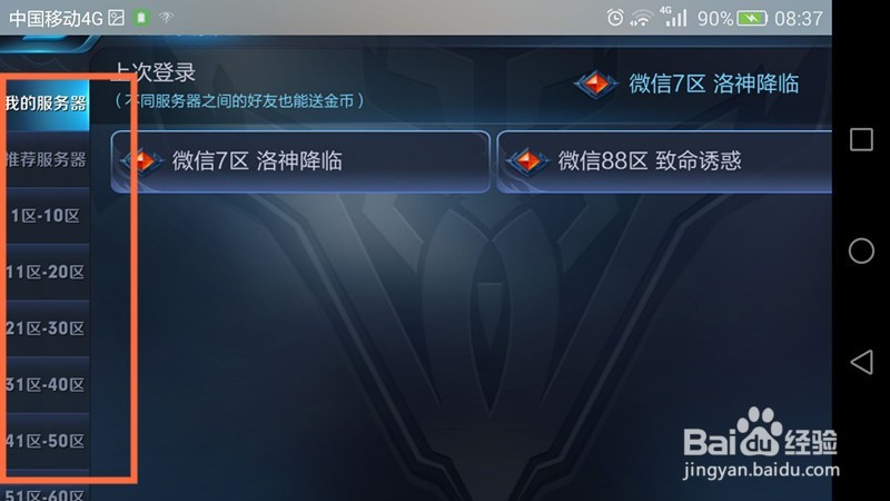 王者荣耀如何使用铭文碎片购买5级铭文