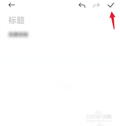 红米手机的备忘录在哪里打开