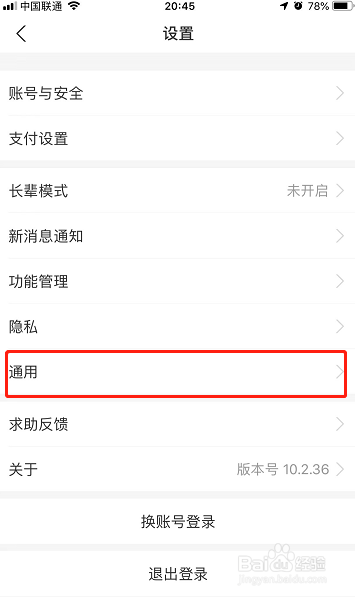 支付宝怎么清理缓存垃圾
