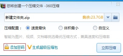 怎么文件夹加密