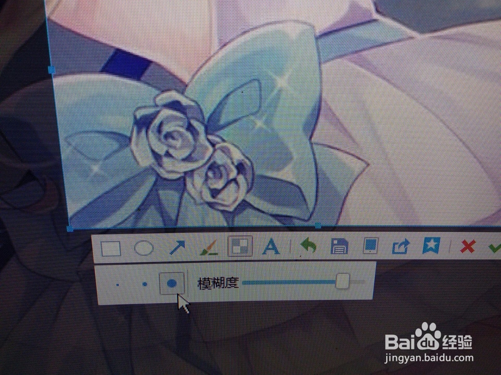怎么局部模糊截图图片