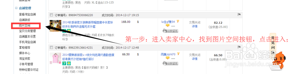 2014最新淘宝添加LOGO教程!怎么添加活动LOGO