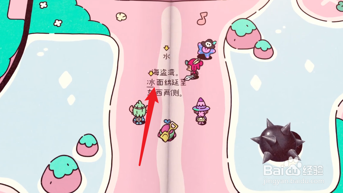 勇敢小骑士海盗湾攻略