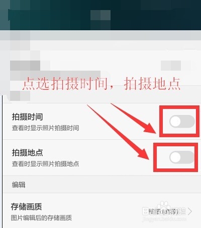 手机相册照片如何显示时间和地点