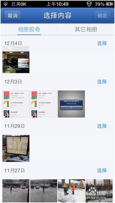 iPhone Pro版怎么加密手机照片