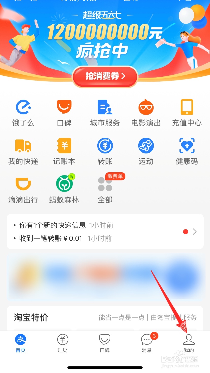 银行账号查询