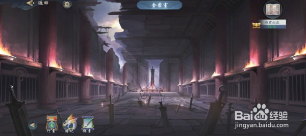 武林闲侠湘君山庄黑角将军在哪