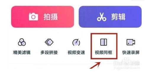 抖音如何合拍别人视频