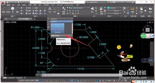 轻松学AutoCAD尺寸标注风格的调整